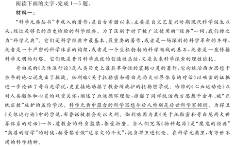 江西省重点中学盟校2024-2025年高三第二次联考语文_2025年5月_250506江西省重点中学盟校2024-2025年高三第二次联考（全科）_江西省重点中学盟校2024-2025年高三第二次联考语文