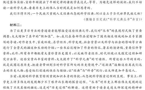 江西省重点中学盟校2024-2025年高三第二次联考语文_2025年5月_250506江西省重点中学盟校2024-2025年高三第二次联考（全科）_江西省重点中学盟校2024-2025年高三第二次联考语文