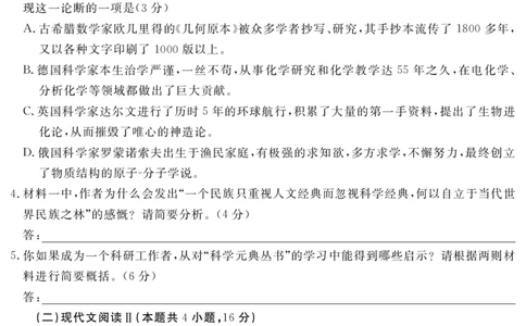 江西省重点中学盟校2024-2025年高三第二次联考语文_2025年5月_250506江西省重点中学盟校2024-2025年高三第二次联考（全科）_江西省重点中学盟校2024-2025年高三第二次联考语文