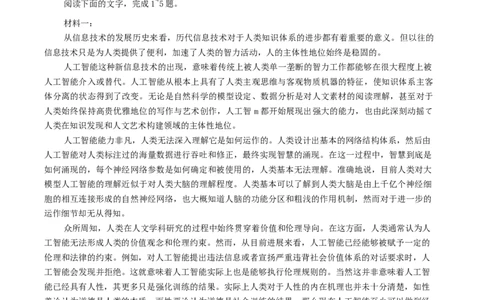 山东省青岛市2025届高三下学期第一次适应性检测语文试卷（含答案）_2025年3月_250312山东省青岛市2025年高三年级第一次适应性检测（青岛一模）（全科）