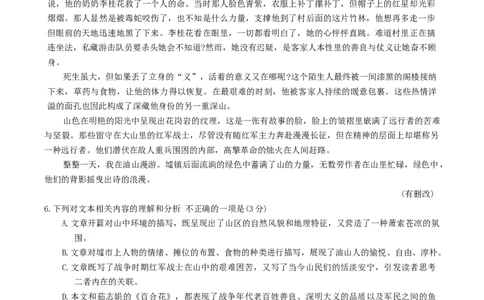 山东省青岛市2025届高三下学期第一次适应性检测语文试卷（含答案）_2025年3月_250312山东省青岛市2025年高三年级第一次适应性检测（青岛一模）（全科）
