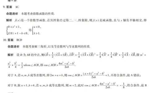 数学答案-2025-2026学年（上）高三年级天一小高考（一）_2025年11月_251127山西省2025-2026学年（上）高三年级天一小高考（一）（全科）
