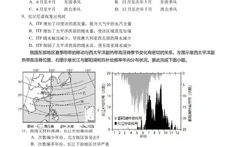 山东省泰安市肥城市2026届高三上学期开学考试地理试卷（含答案）_2025年9月_250914山东省泰安肥城市2025-2026学年高三上学期开学考试（全科）