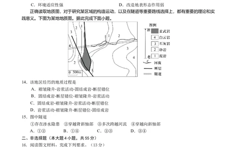 山东省泰安市肥城市2026届高三上学期开学考试地理试卷（含答案）_2025年9月_250914山东省泰安肥城市2025-2026学年高三上学期开学考试（全科）