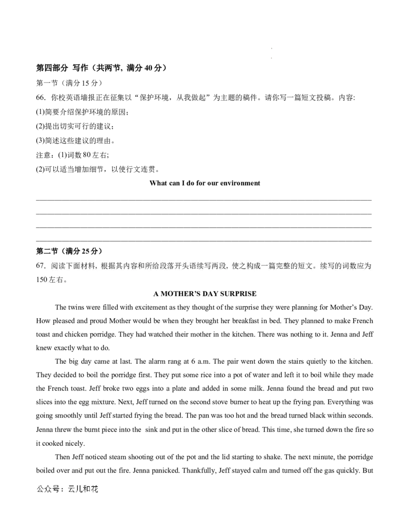 高二英语第一次月考卷（考试版A4）（新高考八省专用）(1)_1多考区联考_0920（新八省专用）黄金卷：2024-2025学年高二上学期第一次月考（含答题卡word解析版）