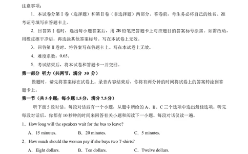 高二英语第一次月考卷（考试版A4）（新高考八省专用）(1)_1多考区联考_0920（新八省专用）黄金卷：2024-2025学年高二上学期第一次月考（含答题卡word解析版）