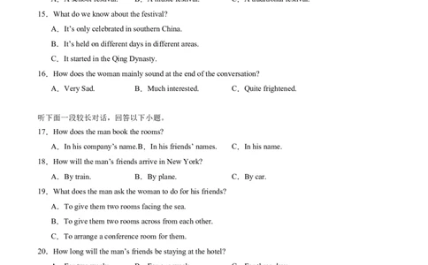 高二英语第一次月考卷（考试版A4）（新高考八省专用）(1)_1多考区联考_0920（新八省专用）黄金卷：2024-2025学年高二上学期第一次月考（含答题卡word解析版）
