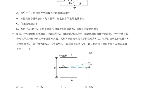 高二物理第一次月考卷（考试版A4）（新八省专用，人教版2019必修第三册第9~12章）(1)_1多考区联考