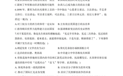 2024届明日之星高考历史精英模拟卷甘肃卷_2024高考押题卷_72024正确教育全系列_2024明日之星全系列_（新高考）2024《明日之星&middot;高考精英模拟卷》（九科全）各一套