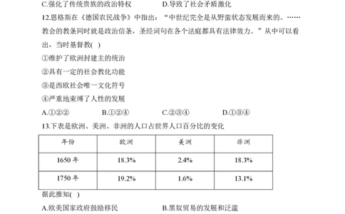 2024届明日之星高考历史精英模拟卷甘肃卷_2024高考押题卷_72024正确教育全系列_2024明日之星全系列_（新高考）2024《明日之星&middot;高考精英模拟卷》（九科全）各一套