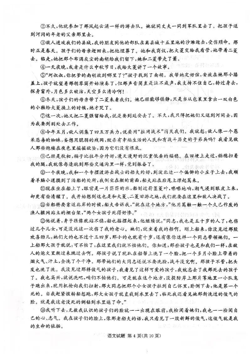 语文_2025年8月_250827湖南省炎德&middot;英才&middot;名校联考联合体2026届高三第一次联考（暨入学检测）_湖南省炎德&middot;英才&middot;名校联考联合体2026届高三第一次联考（暨入学检测）语文