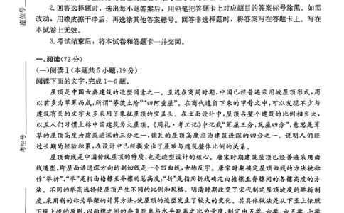 语文_2025年8月_250827湖南省炎德&middot;英才&middot;名校联考联合体2026届高三第一次联考（暨入学检测）_湖南省炎德&middot;英才&middot;名校联考联合体2026届高三第一次联考（暨入学检测）语文