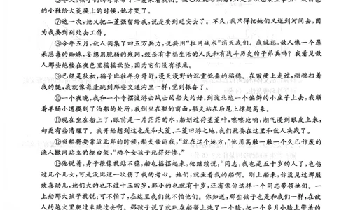 语文_2025年8月_250827湖南省炎德&middot;英才&middot;名校联考联合体2026届高三第一次联考（暨入学检测）_湖南省炎德&middot;英才&middot;名校联考联合体2026届高三第一次联考（暨入学检测）语文