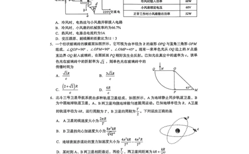 石家庄市2025届普通高中毕业年级教学质量检测（三）物理试卷_2025年5月_2505152025届河北省石家庄市普通高中高三教学质量检测（三）（全科）
