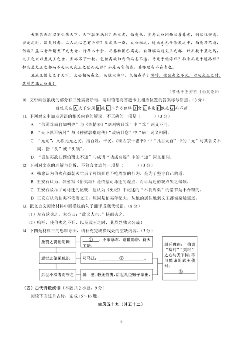 辽宁省本溪高级中学2024-2025高三下学期开学考试语文试题_2025年2月_250207辽宁省本溪高级中学2024-2025高三下学期开学考试卷+答案