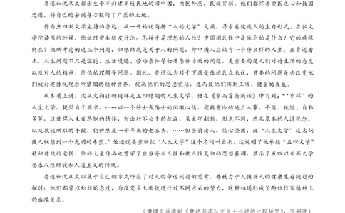 辽宁省本溪高级中学2024-2025高三下学期开学考试语文试题_2025年2月_250207辽宁省本溪高级中学2024-2025高三下学期开学考试卷+答案