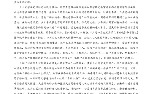 辽宁省本溪高级中学2024-2025高三下学期开学考试语文试题_2025年2月_250207辽宁省本溪高级中学2024-2025高三下学期开学考试卷+答案