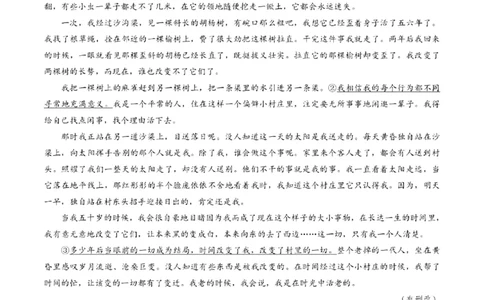 辽宁省本溪高级中学2024-2025高三下学期开学考试语文试题_2025年2月_250207辽宁省本溪高级中学2024-2025高三下学期开学考试卷+答案