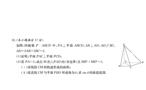 炎德&middot;英才大联考雅礼中学2025届模拟试卷（一）数学_2025年5月_250513湖南省炎德&middot;英才大联考雅礼中学2025届模拟试卷（一）（全科）