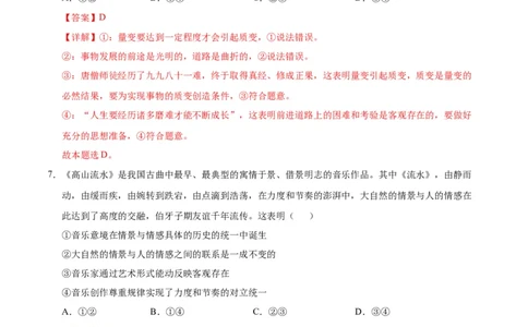 高二政治期中模拟卷（全解全析）（新八省专用）(1)_1多考区联考_1014高二期中模拟卷（新八省专用）黄金卷：2024-2025学年高二上学期期中模拟考试