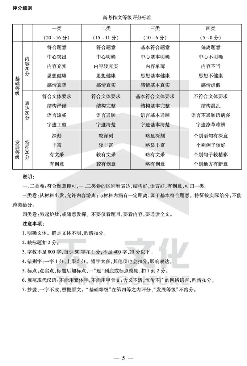 皖豫名校联盟2024-2025学年高三4月份检测语文详答_2025年4月_250423安徽省天一大联考皖豫名校联盟2024-2025学年高三4月份检测（全科）_皖豫名校联盟2024-2025学年高三4月份检测语文