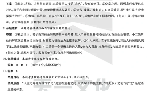 皖豫名校联盟2024-2025学年高三4月份检测语文详答_2025年4月_250423安徽省天一大联考皖豫名校联盟2024-2025学年高三4月份检测（全科）_皖豫名校联盟2024-2025学年高三4月份检测语文