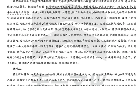 皖豫名校联盟2024-2025学年高三4月份检测语文详答_2025年4月_250423安徽省天一大联考皖豫名校联盟2024-2025学年高三4月份检测（全科）_皖豫名校联盟2024-2025学年高三4月份检测语文