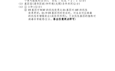 武汉市2026届高三年级九月调研考试生物学试卷参考答案及评分标准_2025年9月_250912湖北省武汉市部分学校2026届高三上学期九月调研考试（全科）_生物
