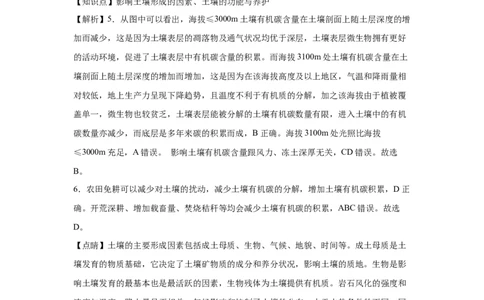地理答案_2025年3月_250321湖南省长沙市地质中学2025届高三下学期一模_湖南省长沙市地质中学2025届高三下学期一模地理