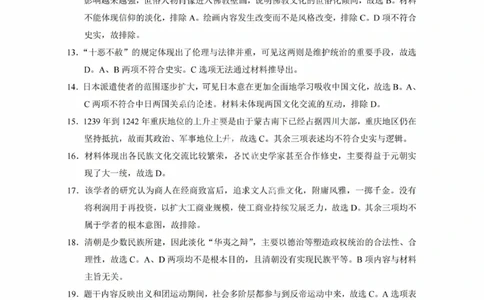 历史试卷答案_2025年8月_250831重庆市巴蜀中学2026届高三8月适应性月考（一）（全科）_重庆市巴蜀中学2026届高三8月高考适应性月考（一）历史