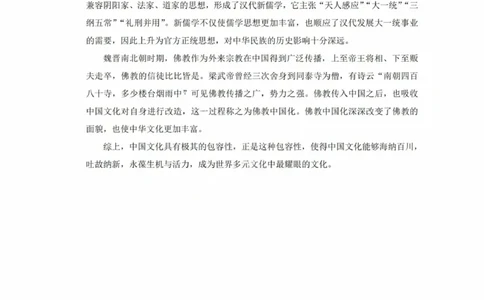 历史试卷答案_2025年8月_250831重庆市巴蜀中学2026届高三8月适应性月考（一）（全科）_重庆市巴蜀中学2026届高三8月高考适应性月考（一）历史