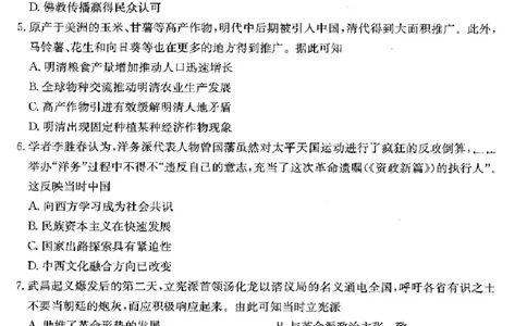 安徽省阜阳市2025届高三上学期教学质量统测历史试卷（含答案）_2025年1月_250110安徽省阜阳市2025届高三上学期教学质量统测（全科）