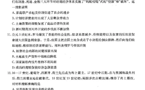 安徽省阜阳市2025届高三上学期教学质量统测历史试卷（含答案）_2025年1月_250110安徽省阜阳市2025届高三上学期教学质量统测（全科）