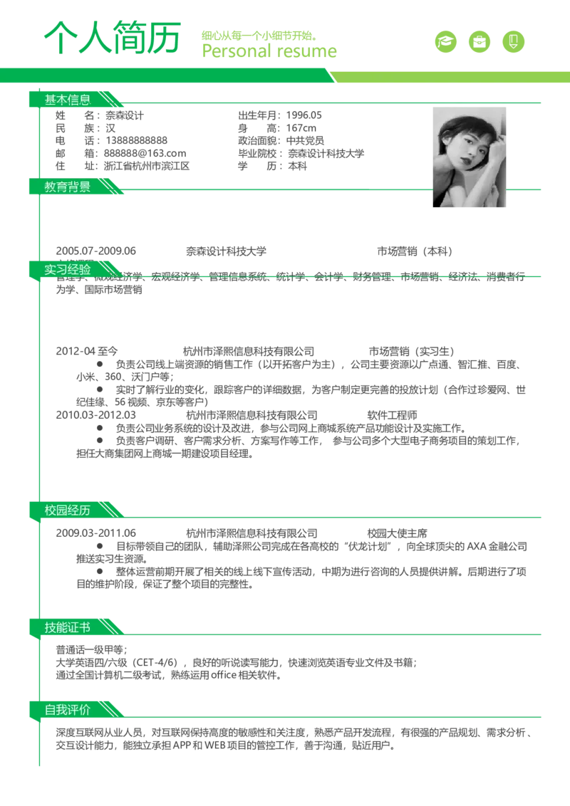 1_10000+PPT模板大礼包_大学生个人简历PPT模板_封面简历模版