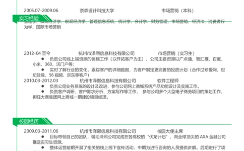 1_10000+PPT模板大礼包_大学生个人简历PPT模板_封面简历模版