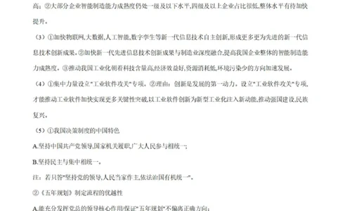 政治答案_2025年10月_251008重庆西南大学附属中学2026届高三上学期10月月考_重庆市西南大学附属中学校2025-2026学年高三上学期10月月考政治试卷（含答案）