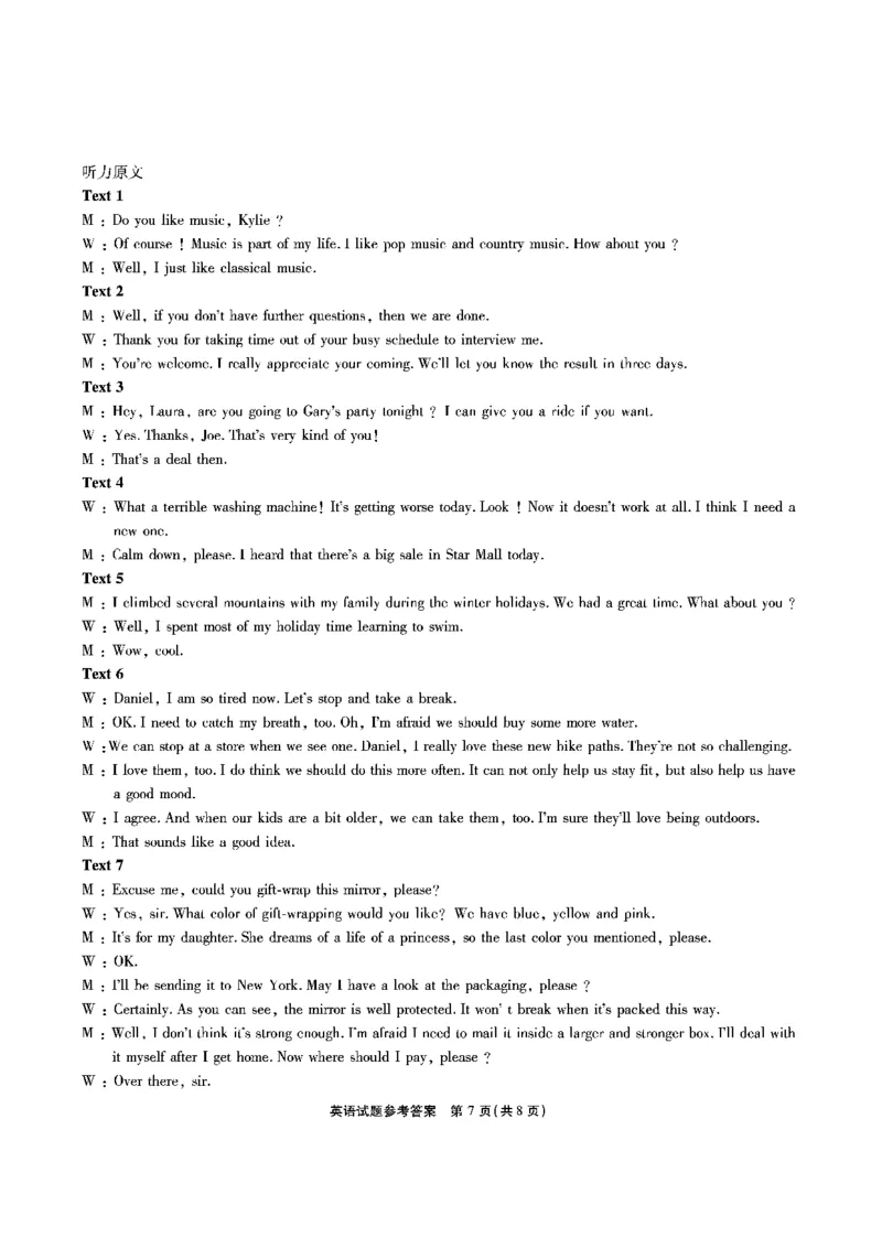 安徽六校高三-英语答案_2025年9月_250913安徽六校教育联盟会2026届高三年级入学素养测试（全科）_安徽六校-英语