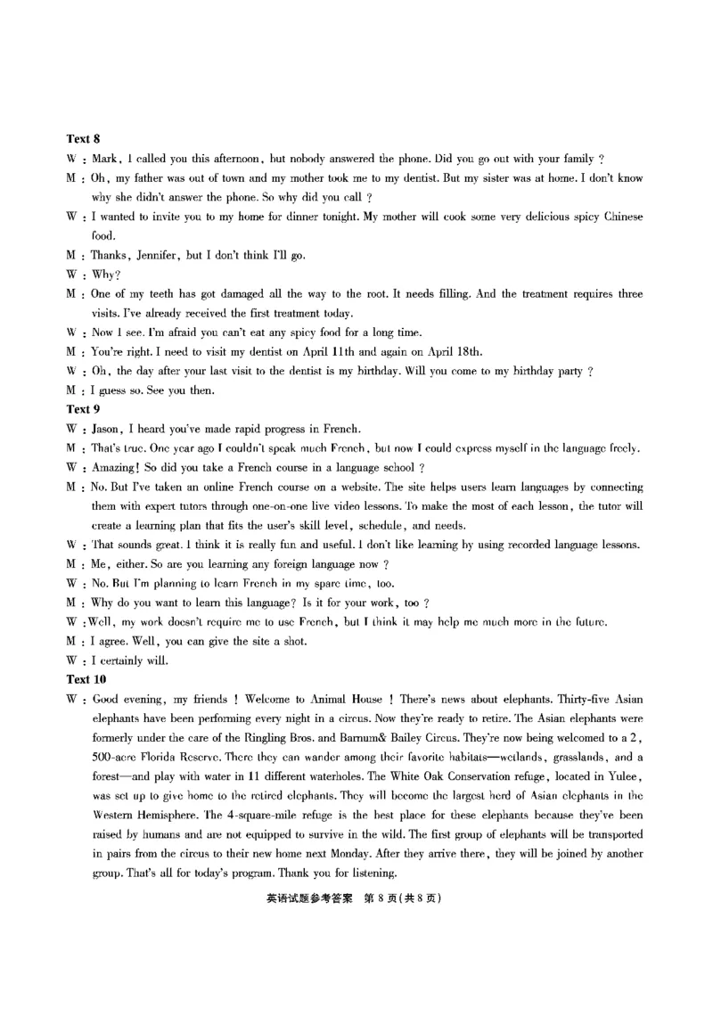 安徽六校高三-英语答案_2025年9月_250913安徽六校教育联盟会2026届高三年级入学素养测试（全科）_安徽六校-英语