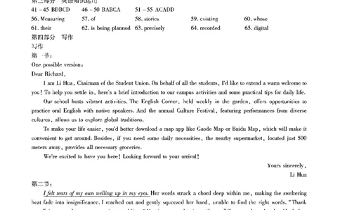 安徽六校高三-英语答案_2025年9月_250913安徽六校教育联盟会2026届高三年级入学素养测试（全科）_安徽六校-英语