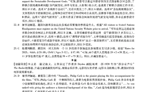 安徽六校高三-英语答案_2025年9月_250913安徽六校教育联盟会2026届高三年级入学素养测试（全科）_安徽六校-英语