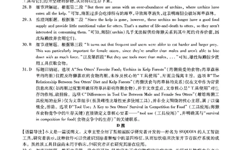安徽六校高三-英语答案_2025年9月_250913安徽六校教育联盟会2026届高三年级入学素养测试（全科）_安徽六校-英语