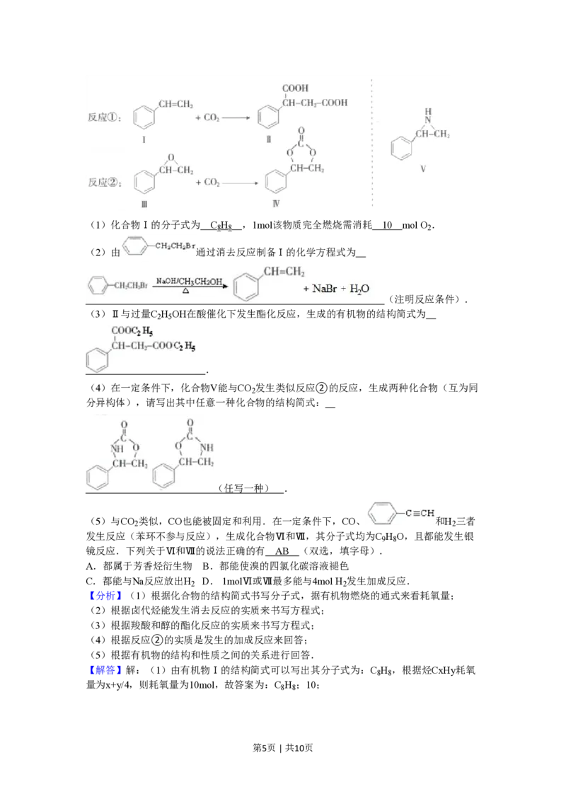 2010年高考化学试卷（广东）（解析卷）_化学历年高考真题_新&middot;PDF版2008-2025&middot;高考化学真题_化学（按省份分类）2008-2025_2008-2025&middot;（广东）化学高考真题