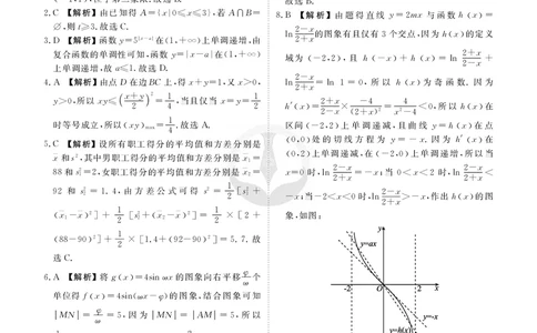 衡水金卷信息卷6套数学答案_2025年4月_250415衡水金卷-先享题-信息卷数学（共6套）