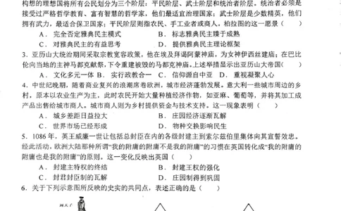 河南省南阳市第一中学2026届高三上学期第一次月考试题历史PDF版含答案_2025年10月_251026河南省南阳市第一中学2026届高三上学期第一次月考