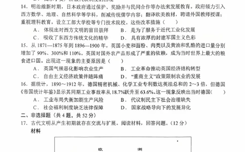 河南省南阳市第一中学2026届高三上学期第一次月考试题历史PDF版含答案_2025年10月_251026河南省南阳市第一中学2026届高三上学期第一次月考