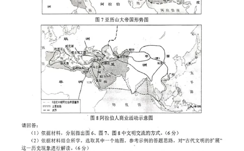 河南省南阳市第一中学2026届高三上学期第一次月考试题历史PDF版含答案_2025年10月_251026河南省南阳市第一中学2026届高三上学期第一次月考