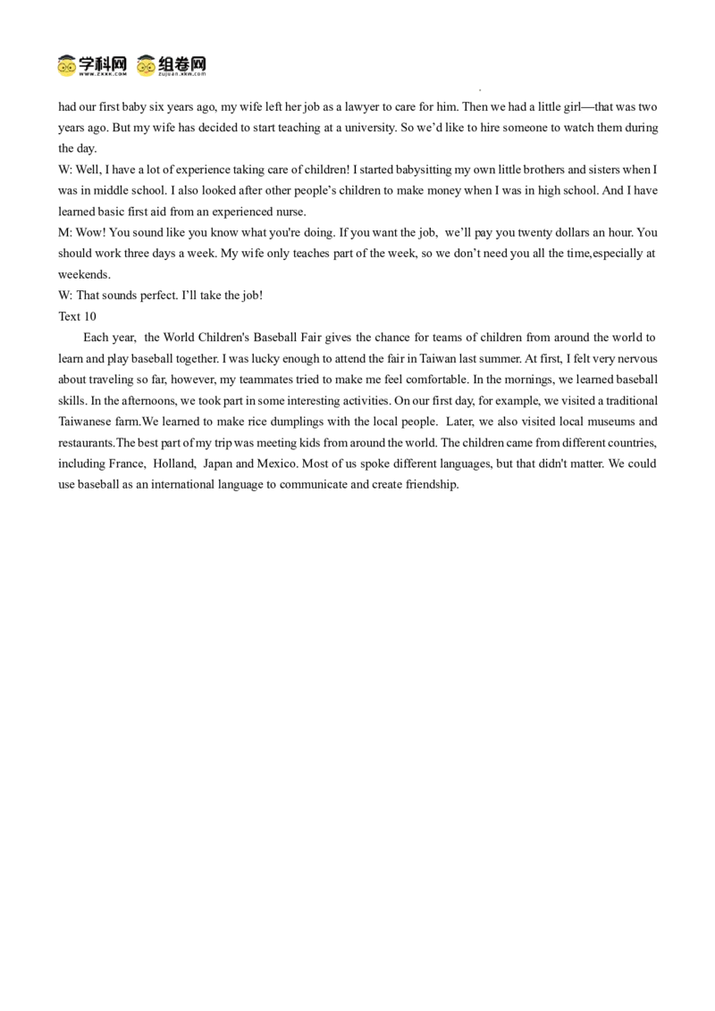 江苏省扬州市高邮市2024-2025学年高三下学期开学考试英语+答案_2025年2月_250219江苏省扬州市高邮市2024-2025学年高三下学期开学考试试题