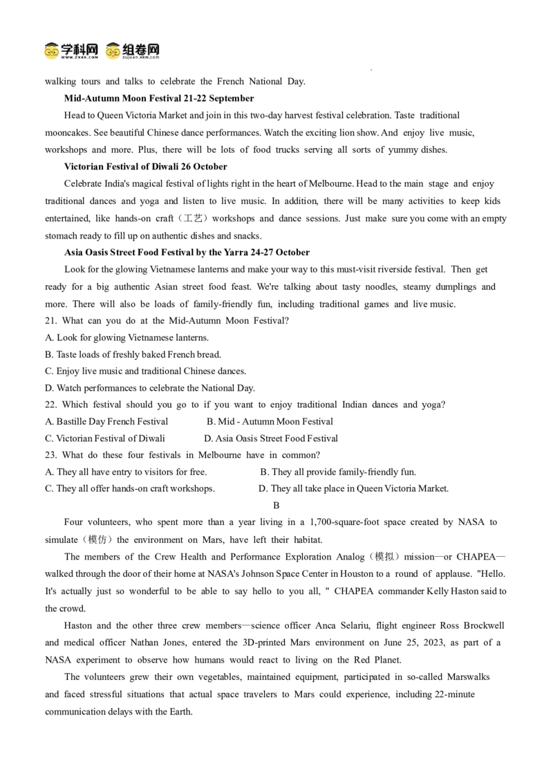 江苏省扬州市高邮市2024-2025学年高三下学期开学考试英语+答案_2025年2月_250219江苏省扬州市高邮市2024-2025学年高三下学期开学考试试题