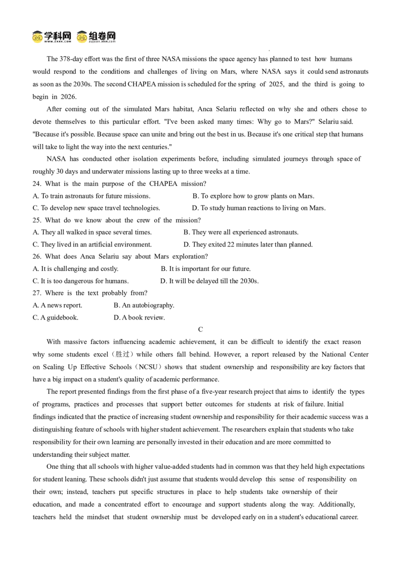 江苏省扬州市高邮市2024-2025学年高三下学期开学考试英语+答案_2025年2月_250219江苏省扬州市高邮市2024-2025学年高三下学期开学考试试题