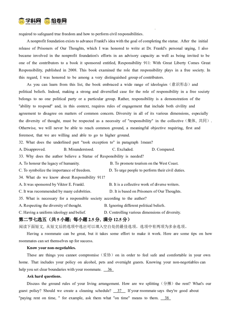 江苏省扬州市高邮市2024-2025学年高三下学期开学考试英语+答案_2025年2月_250219江苏省扬州市高邮市2024-2025学年高三下学期开学考试试题